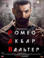 Фильм «Ромео. Акбар. Вальтер» смотреть онлайн фильм в хорошем качестве 720p