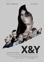 Фильм «X и Y» смотреть онлайн фильм в хорошем качестве 720p