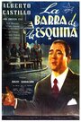 «La barra de la esquina» кадры фильма в хорошем качестве