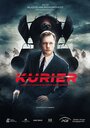 Фильм «Курьер» смотреть онлайн фильм в хорошем качестве 720p