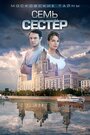 Сериал «Московские тайны» смотреть онлайн сериалв хорошем качестве 1080p