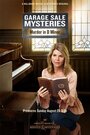 Фильм «Garage Sale Mysteries: Murder In D Minor» смотреть онлайн фильм в хорошем качестве 720p