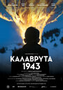 Калаврита 1943 (2021)