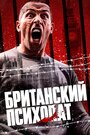 Фильм «Британский психопат» скачать бесплатно в хорошем качестве без регистрации и смс 1080p