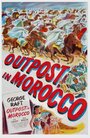 «Застава в Марокко» кадры фильма в хорошем качестве