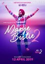 Фильм «Manje Bistre 2» смотреть онлайн фильм в хорошем качестве 1080p