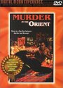 «Murder in the Orient» трейлер фильма в хорошем качестве 1080p