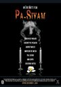 Фильм «Pa-siyam» смотреть онлайн фильм в хорошем качестве 720p