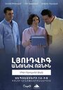 Фильм «Ёжик по имени Людвиг» скачать бесплатно в хорошем качестве без регистрации и смс 1080p