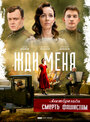 «Жди меня» трейлер сериала в хорошем качестве 1080p