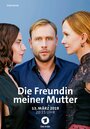 «Die Freundin meiner Mutter» кадры фильма в хорошем качестве