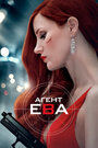 Фильм «Агент Ева» смотреть онлайн фильм в хорошем качестве 720p