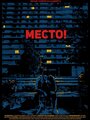 Фильм «Место!» смотреть онлайн фильм в хорошем качестве 1080p