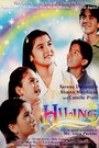 Фильм «Hiling» смотреть онлайн фильм в хорошем качестве 720p