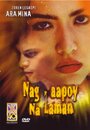 «Nag-aapoy na laman» трейлер фильма в хорошем качестве 1080p