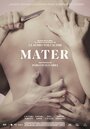 «Mater» кадры фильма в хорошем качестве