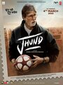 Фильм «Jhund» смотреть онлайн фильм в хорошем качестве 720p