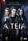 «Сеть» трейлер сериала в хорошем качестве 1080p