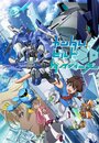 Gundam Build Divers