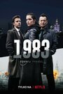 Сериал «1983» смотреть онлайн сериал в хорошем качестве 720p