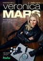 Сериал «Veronica Mars» смотреть онлайн сериал в хорошем качестве 720p