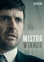 Сериал «Мистер Виннер» смотреть онлайн сериалв хорошем качестве 1080p