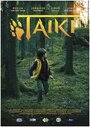 Фильм «Taiki» смотреть онлайн фильм в хорошем качестве 720p