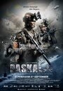 Фильм «Паскаль: Фильм» смотреть онлайн фильм в хорошем качестве 720p