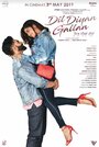 Фильм «Dil Diyaan Gallan» смотреть онлайн фильм в хорошем качестве 720p