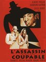 Фильм «L'assassin n'est pas coupable» смотреть онлайн фильм в хорошем качестве 1080p