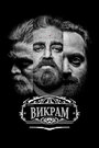 Фильм «Викрам» смотреть онлайн фильм в хорошем качестве 720p