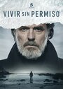 «Жить без разрешения» трейлер сериала в хорошем качестве 1080p