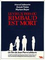 «Старая страна, где умер Рембо» кадры фильма в хорошем качестве