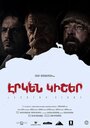 Фильм «Долгая ночь» смотреть онлайн фильм в хорошем качестве 720p