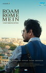 Фильм «Roam Rome Mein» смотреть онлайн фильм в хорошем качестве 720p