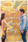 Фильм «Sakaling maging tayo» смотреть онлайн фильм в хорошем качестве 1080p