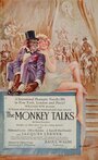 The Monkey Talks