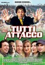 Фильм «Tutti all'attacco» смотреть онлайн фильм в хорошем качестве 1080p