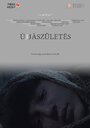 «Újjászületés» трейлер фильма в хорошем качестве 1080p