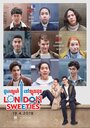 Фильм «London Sweeties» скачать бесплатно в хорошем качестве без регистрации и смс 1080p