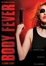 Фильм «Body Fever» скачать бесплатно в хорошем качестве без регистрации и смс 1080p