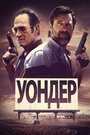 Фильм «Уондер» смотреть онлайн фильм в хорошем качестве 1080p