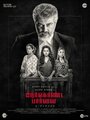 Фильм «Nerkonda Paarvai» смотреть онлайн фильм в хорошем качестве 720p