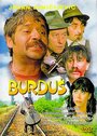 «Burdus» кадры фильма в хорошем качестве