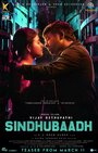 Фильм «Sindhubaadh» смотреть онлайн фильм в хорошем качестве 1080p