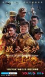 Фильм «Наша война» смотреть онлайн фильм в хорошем качестве 720p