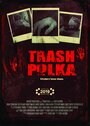 «Trash Polka» кадры фильма в хорошем качестве