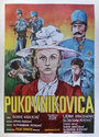 «Pukovnikovica» кадры фильма в хорошем качестве