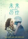 Фильм «Чувствуя тебя» смотреть онлайн фильм в хорошем качестве 1080p