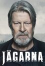 «Охотники» трейлер сериала в хорошем качестве 1080p